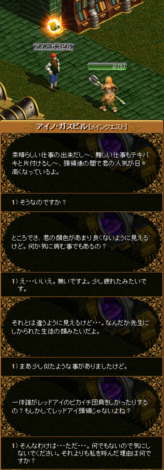 Red Stone Mq 3 8 2 Red Stoneの完全体のうわさ 箱庭の物見窓 Red Stone Mq 3 8 2 Red Stoneの完全体のうわさ 箱庭の物見窓