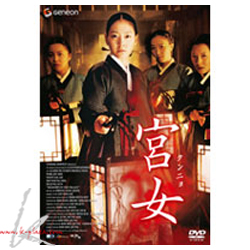 韓国時代劇映画 宮女 07 7月ｄｖｄリリース予定 越劇 黄梅戯 紅楼夢 Since 06