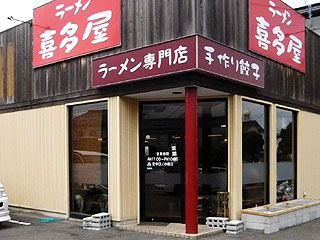 喜多屋@米子 (しょうゆラーメン)_f0080612_1635282.jpg