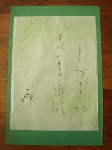 3月のかな書道_c0187754_802328.jpg