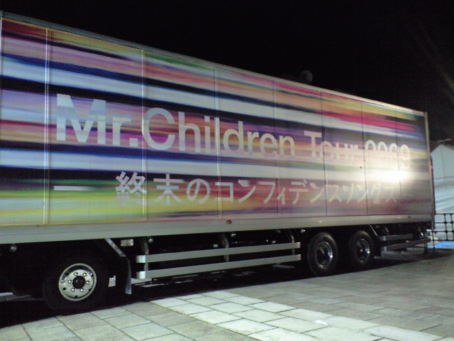 Mr.Childrenライブ＠福井旅行最大の目的編_c0071459_17105931.jpg