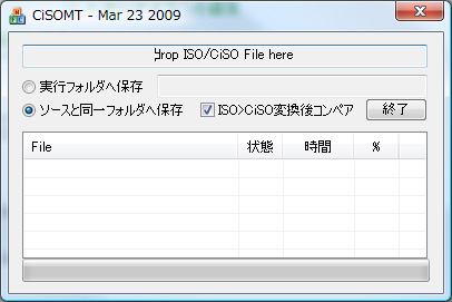 ISO > CiSO(CSO)変換 (マルチスレッド対応)　Rel.20090323_f0064066_1359520.jpg