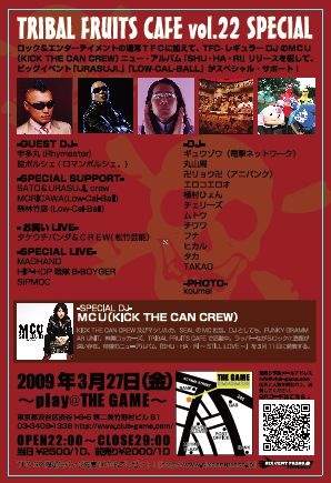 ＴＦＣ２２に２丁拳銃の小堀さんが緊急参戦決定！ _e0097181_17303548.jpg