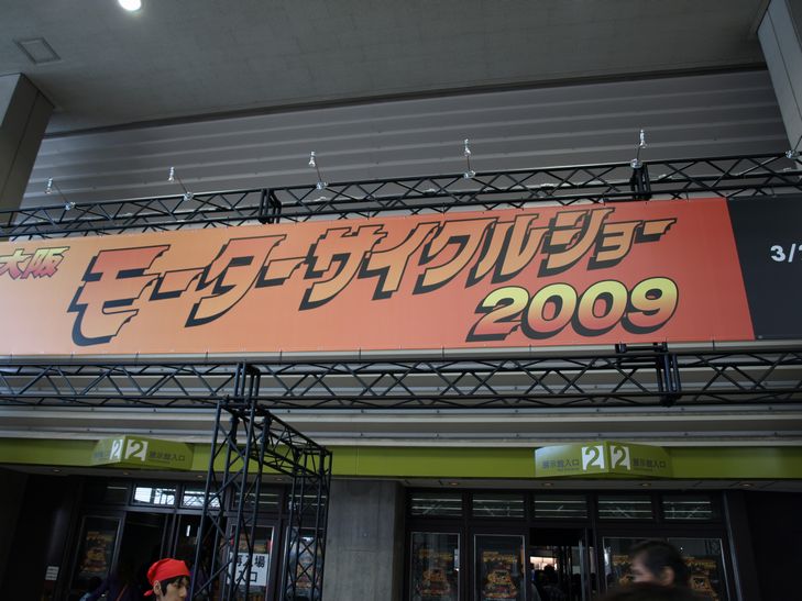 大阪モーターサイクルショー2009_f0097683_918409.jpg