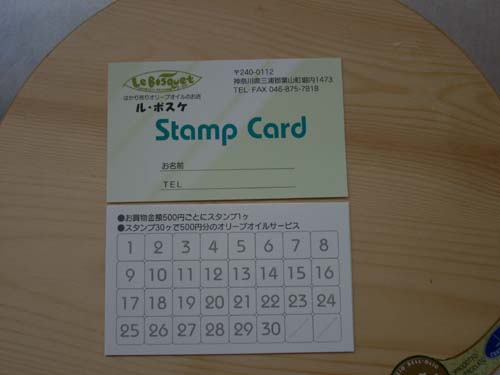 Stamp Card_e0154400_16311168.jpg