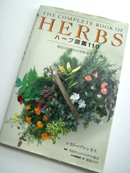 私の本だなから　３月　～「ハーブ図鑑110　栽培と利用法の実践ガイド」_c0138704_22132631.jpg