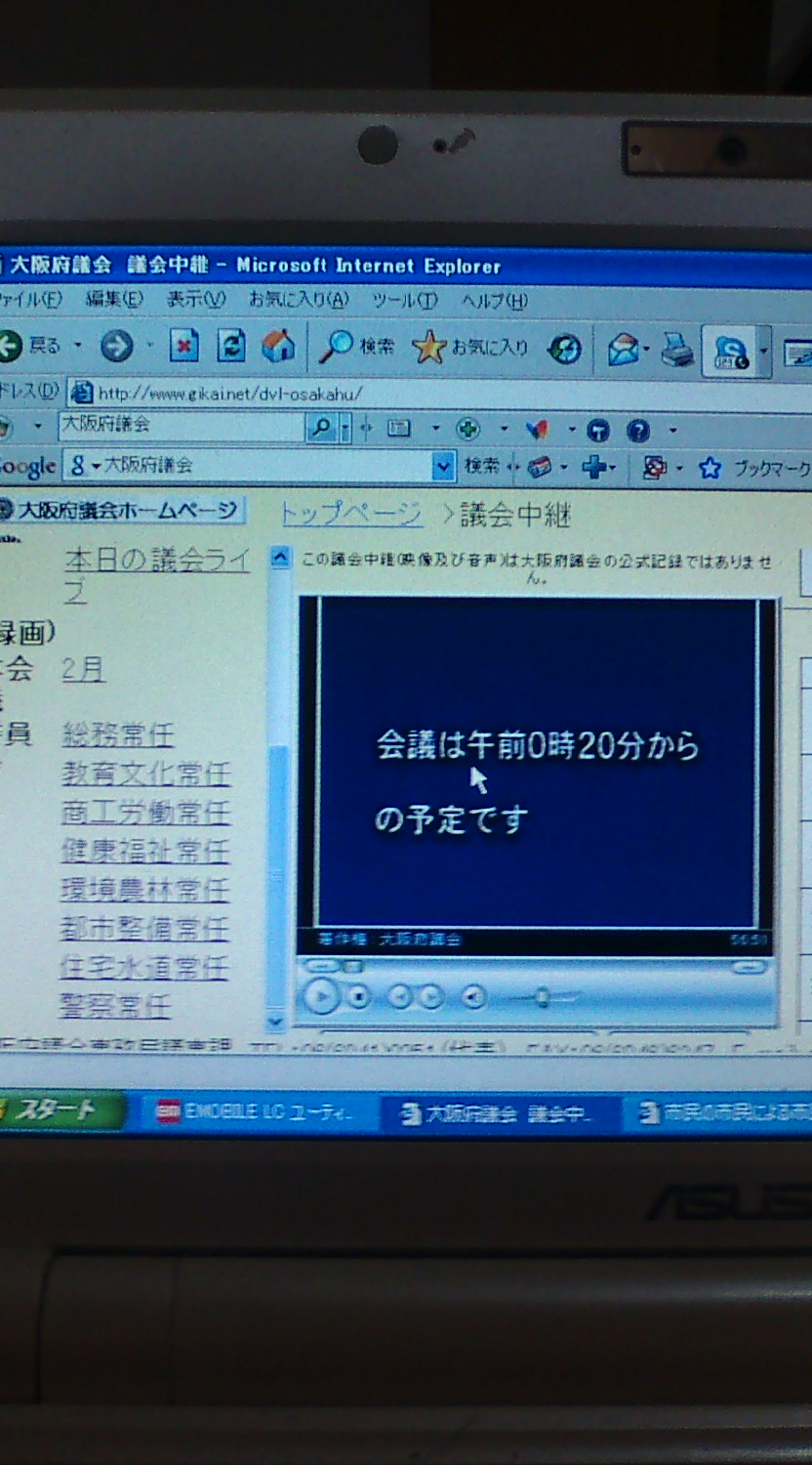 府庁移転巡り大阪府議会徹夜!?_e0094315_0134887.jpg