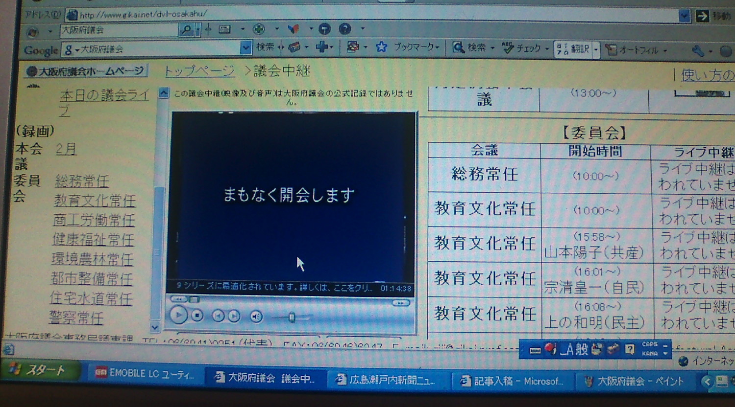 府庁移転巡り大阪府議会徹夜!?(2)_e0094315_0392829.jpg