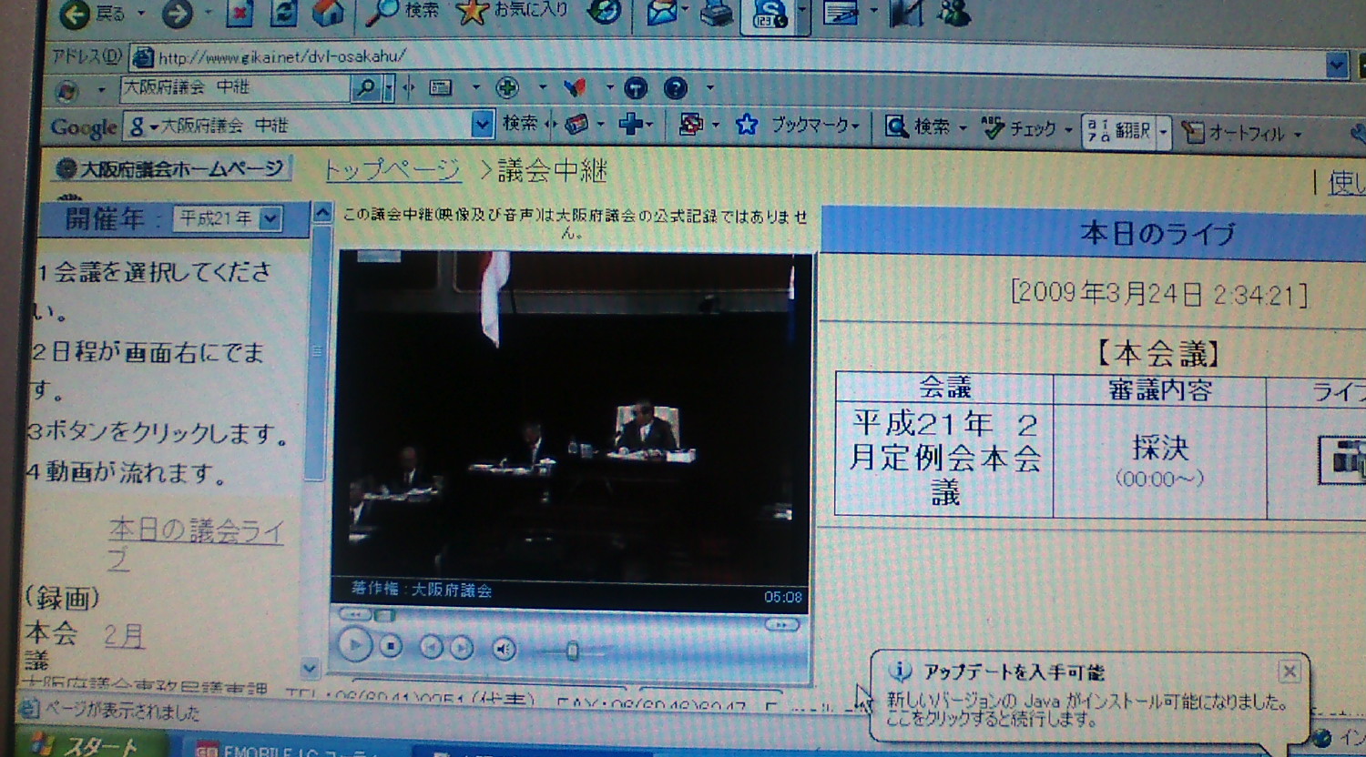 府庁移転を圧倒的多数で否決_e0094315_2413221.jpg