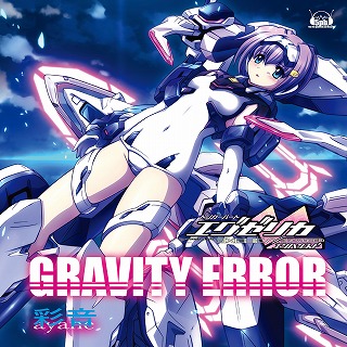 彩音のNEWシングル 「GRAVITY ERROR」が、4月22日発売！_e0025035_053326.jpg