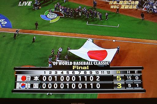 WBC優勝!!世界一!!_d0131551_15192091.jpg