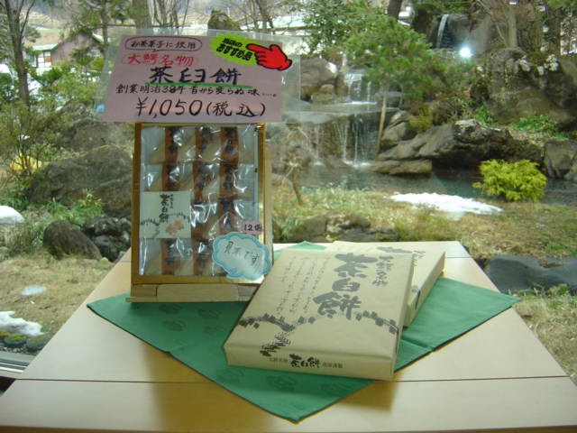 大鰐名物菓子!!_d0138554_13191180.jpg