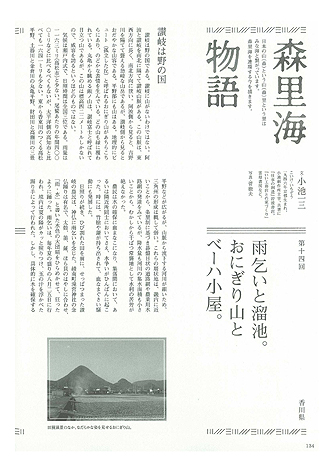 森里海物語_e0066586_711877.jpg