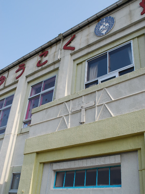 函館東川町の龍谷幼稚園(函館の建物紹介)_f0142606_06772.jpg