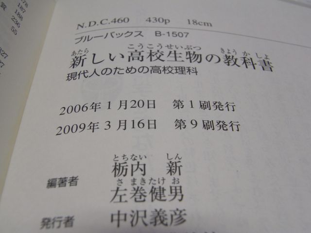 なんと9刷_c0025115_21263274.jpg