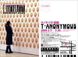 会期あと僅か。タノタイガ個展『T+ANONYMOUS』開催中!_b0165526_14535578.jpg