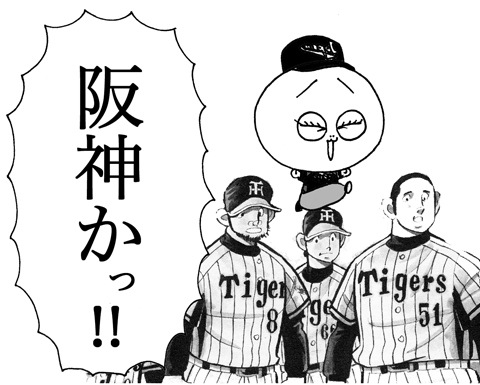 3月24日(火)　WBC 決勝戦【日本○5-3●韓国】(ロサンゼルス)_f0105741_312376.gif