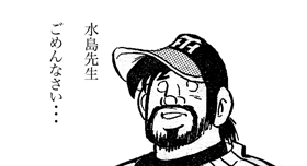 3月24日(火)　WBC 決勝戦【日本○5-3●韓国】(ロサンゼルス)_f0105741_3134499.gif