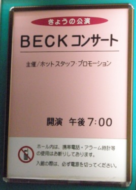 BECK@NHK Hall（3/24）_c0024243_6541291.jpg