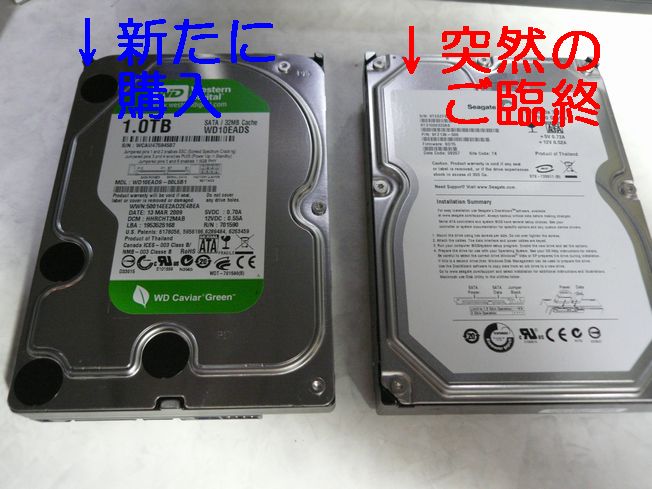 ハードディスクって脆い、、、_f0097683_1853118.jpg