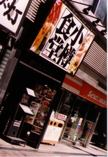 f0097397_0143120.jpg