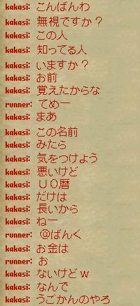 チャカ 覚えたぞ はじめまして 社会のクズです チャカ 覚えたぞ はじめまして 社会のクズです