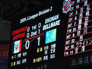札幌vs湘南@札幌ドーム(参戦)_b0000829_20335090.jpg