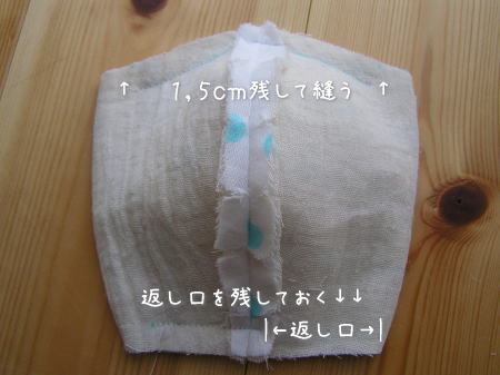 子供用&大人用手作り立体マスクの作りかた♪フリーレシピ動画公開中!_f0023333_22313729.jpg
