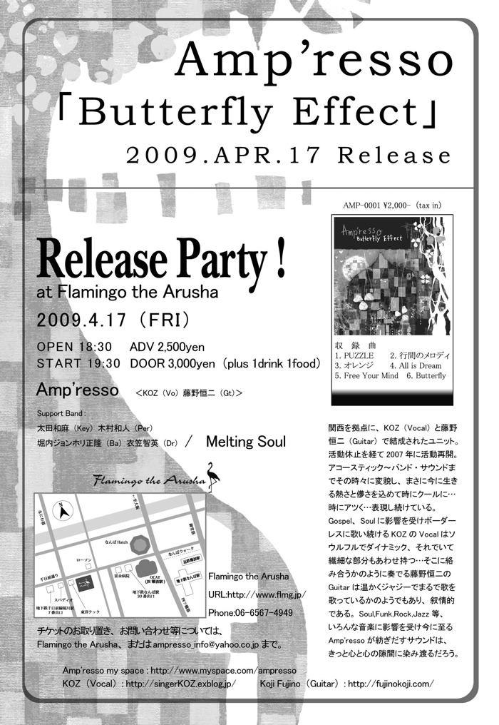 Thanks!!! 2009 APR 17 『Amp\'resso Release Party!』_f0042034_254973.jpg