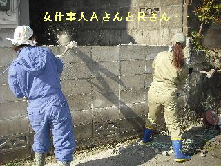ブロック解体工事_f0031037_21434281.jpg