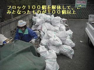 ブロック解体工事_f0031037_21483591.jpg