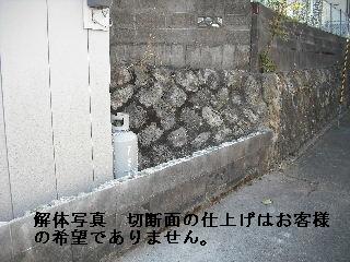 ブロック解体工事_f0031037_21494994.jpg
