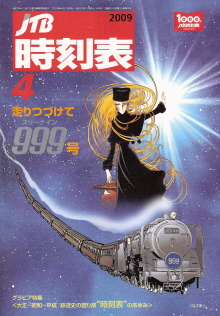 「９９９」号_e0033570_6123115.jpg