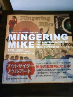 ミンガリング・マイクの妄想レコードの世界　（NEW　BOOKS）_b0125413_1872385.jpg