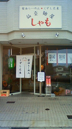 美味しいラーメン♪_f0191649_12523261.jpg