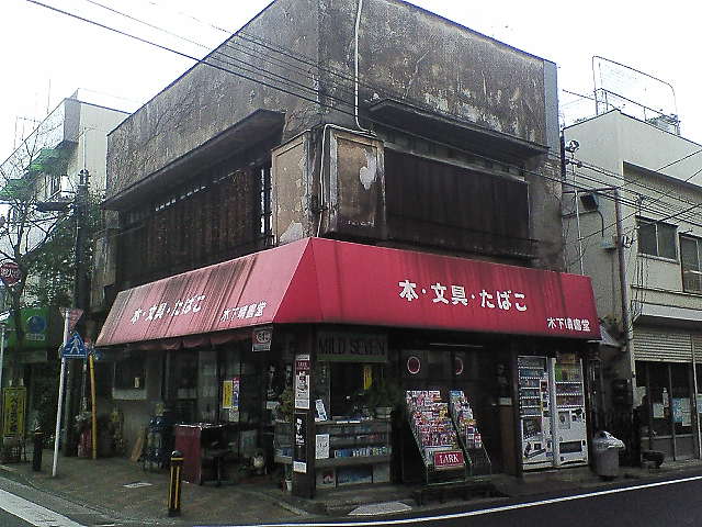 b0021251_15123737.jpg