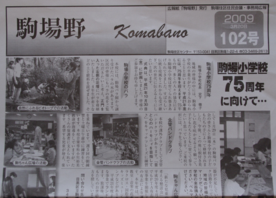地元紙の記事から_a0094959_10223432.jpg