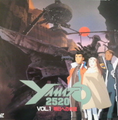 『YAMATO2520/VOL.1 明日への希望』_e0033570_21461184.jpg
