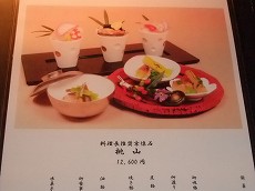 京都八瀬への小旅行　２２～２３日_b0097689_1222062.jpg