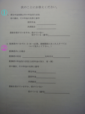 φ(.. )書類の書き方 三十五_d0132289_0263331.jpg