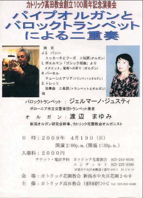 最近のコンサートチラシ。_e0046190_1015476.jpg
