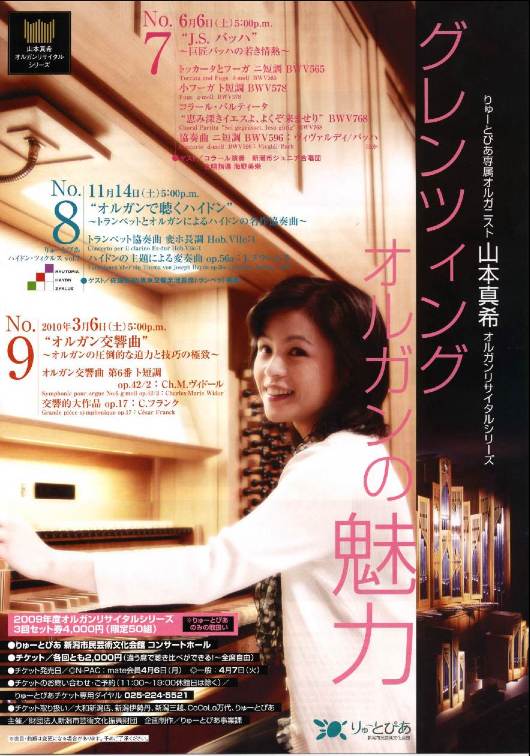 最近のコンサートチラシ。_e0046190_10251512.jpg