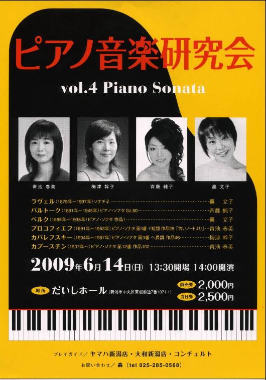 最近のコンサートチラシ。_e0046190_10273697.jpg
