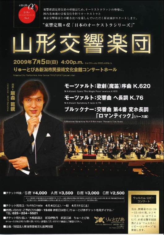 最近のコンサートチラシ。_e0046190_10325282.jpg