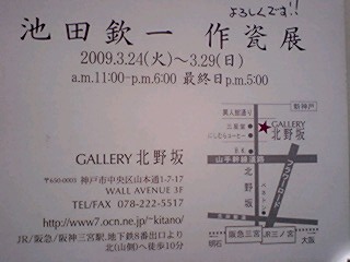 陶展へ、またまた、行ってきました～♪_f0053232_13595785.jpg