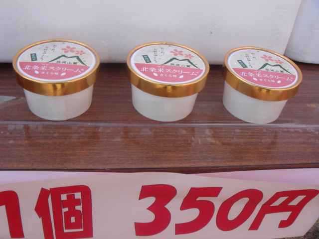 北条米スクリーム_b0124462_1717134.jpg
