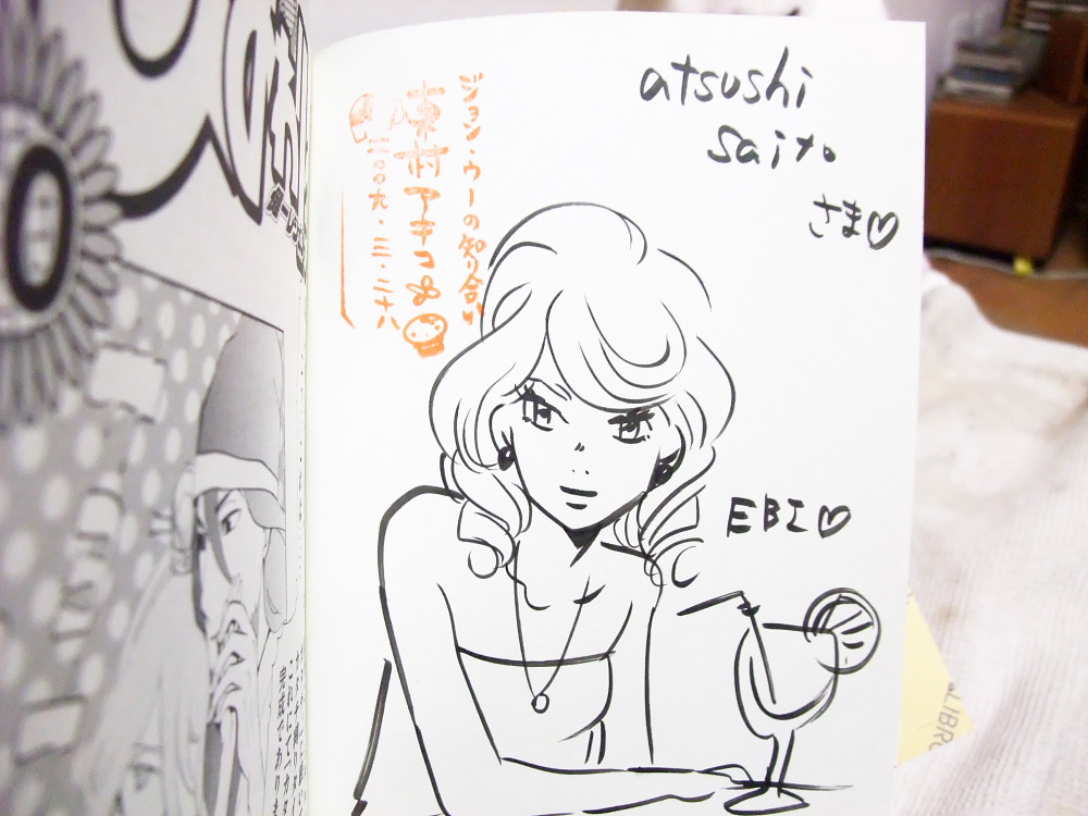 東村アキコさんサイン会 Atsushisaito Blog 東村アキコさんサイン会 Atsushisaito Blog