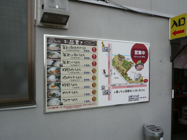 うどん巡礼記Part2 in 香川_f0097683_222182.jpg
