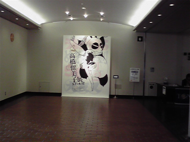 高橋瑠美子 展。その他徒然。_e0046190_10331613.jpg