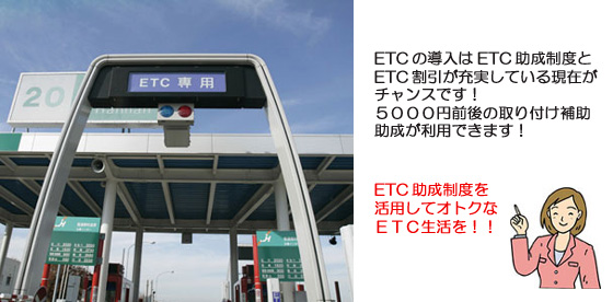 ETCの変な政策(^_^;)_e0069900_4142544.jpg